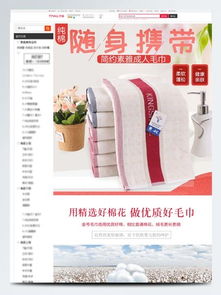 日用品詳情頁模板淘寶模板免費下載 日用品詳情頁模板海報圖片 千圖網淘寶店鋪裝修