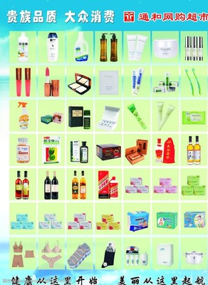 通和宣傳頁圖片素材