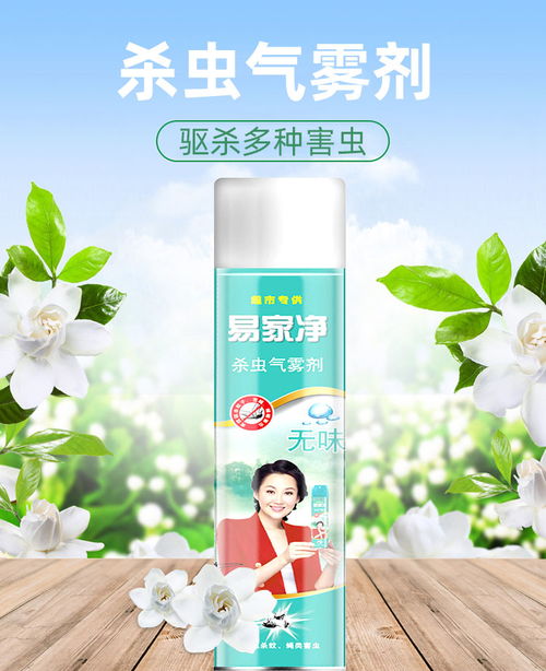 從吉安殺蟲劑到聊城易家凈 日用品產(chǎn)業(yè)中的安全與品質(zhì)之路